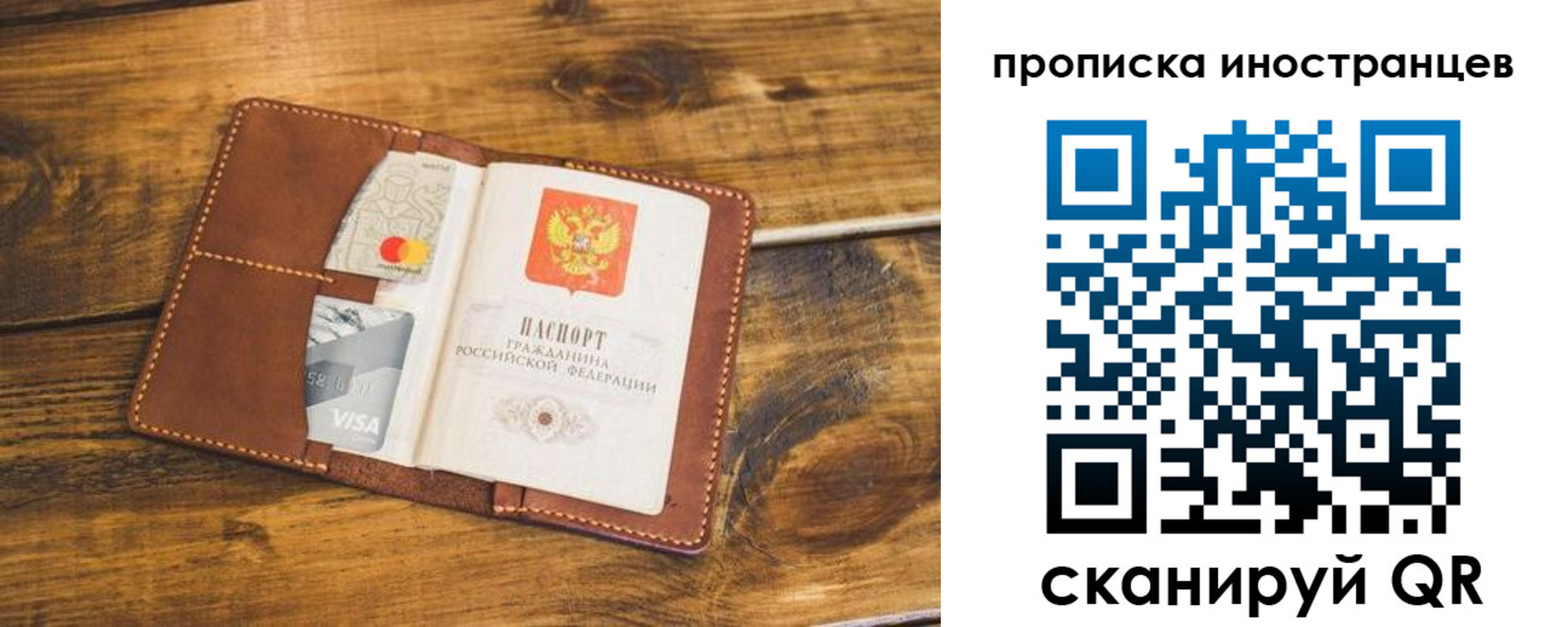 прописка штамп в Лениногорске