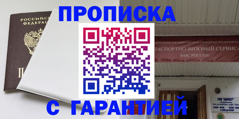 где прописаться в Лениногорске