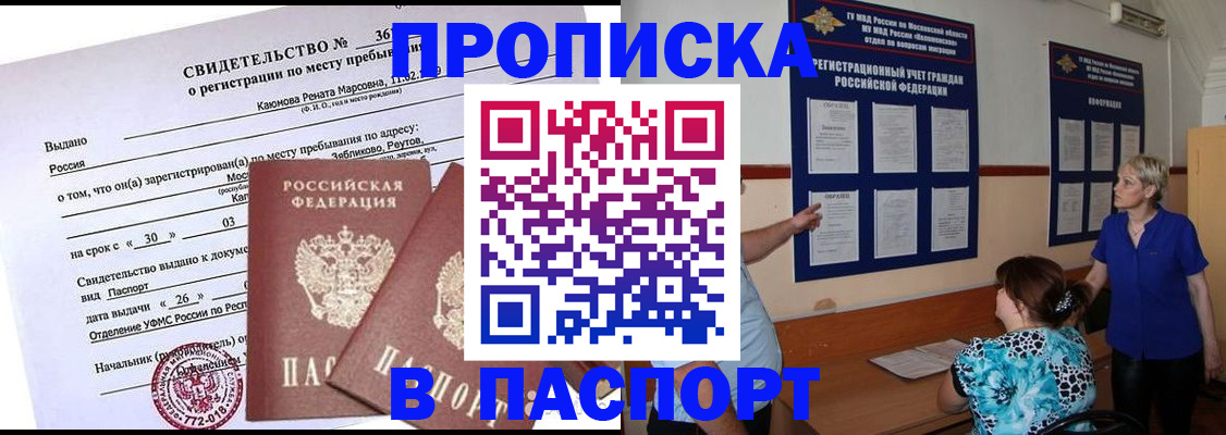 временная регистрация адрес в Лениногорске