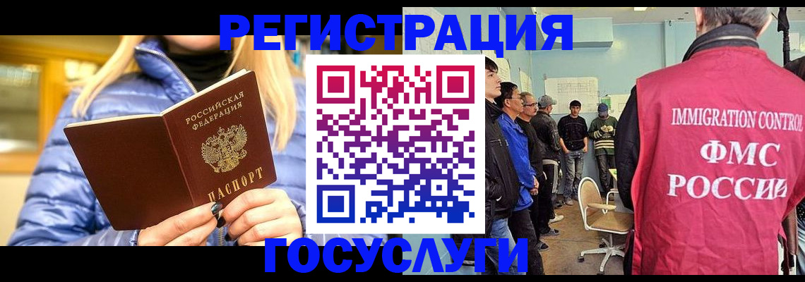 временная прописка в Лениногорске